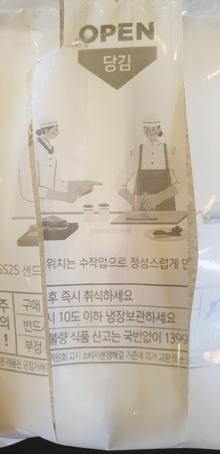 디자인 하나로 손해 엄청 보고있는 GS25_1.jpg