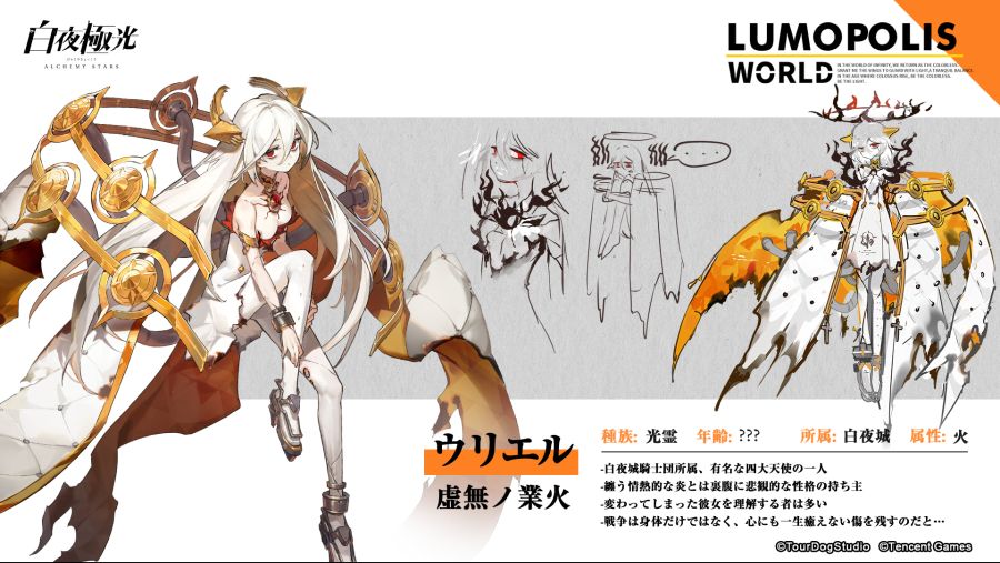 암귀, 4천사 설정아트_10.jpg