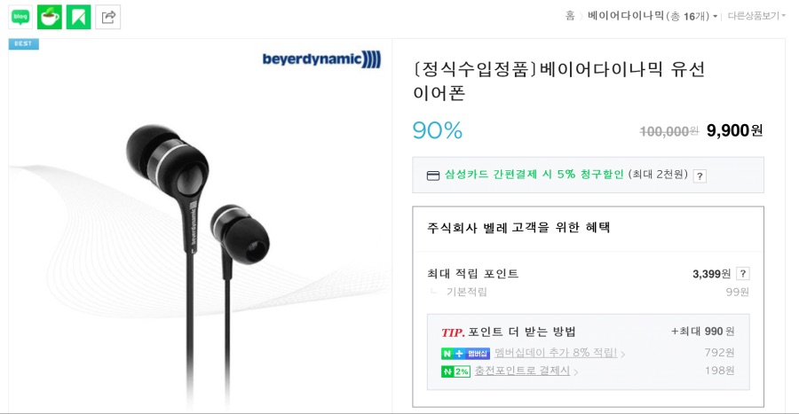 [네이버스토어] 베이어다이나믹 DTX 41 ie 유선이어폰 9,900원 유배_1.jpeg