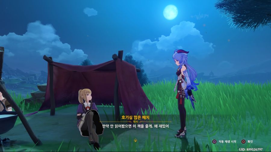 모험 등급 45 넘으면 5성 성유물 하나 확정 아니었나요?ㅠㅠ_3.jpg