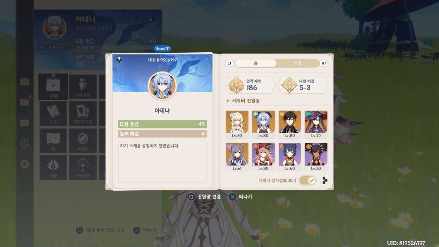 모험 등급 45 넘으면 5성 성유물 하나 확정 아니었나요?ㅠㅠ_1.jpg