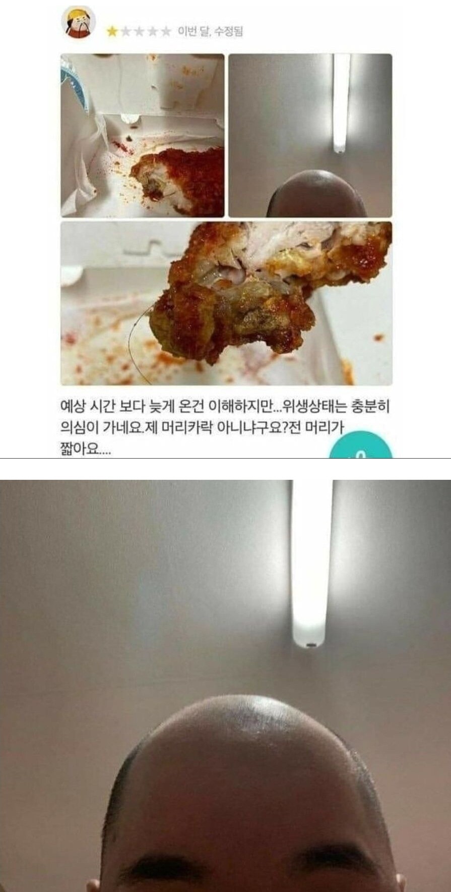 무조건 가게 잘못인 배민 리뷰_1.jpg