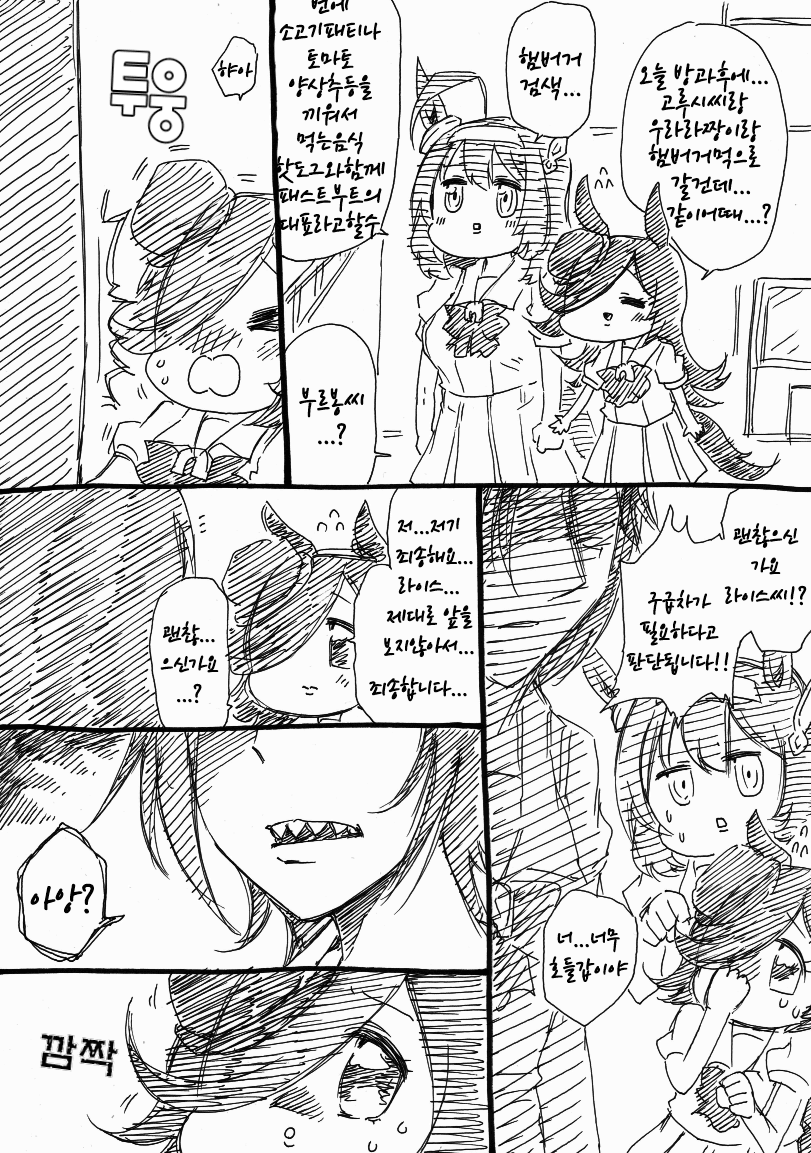 말딸 人生負組 쌀 부르봉과 에어샤커 유머 게시판