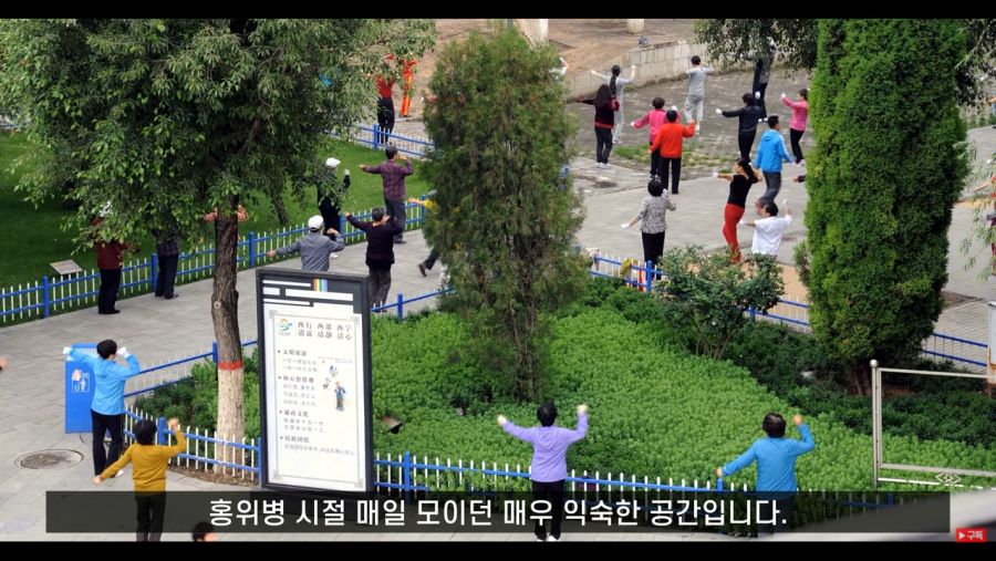 중국 광장이나 공원에 춤 추는 사람들이 많은 이유_82.jpg