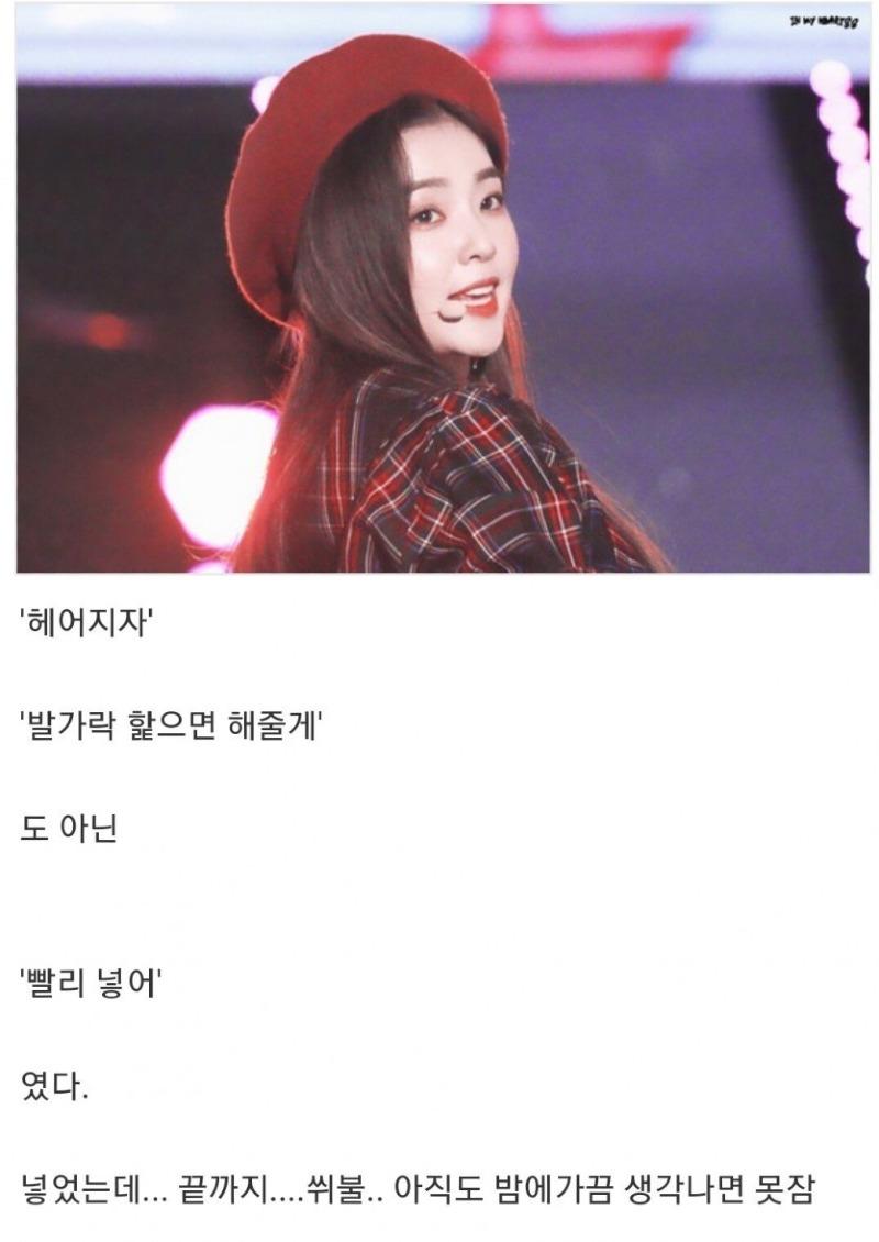 전여친에게 들었던 가장 충격적이었던 말.jpg_1.jpg