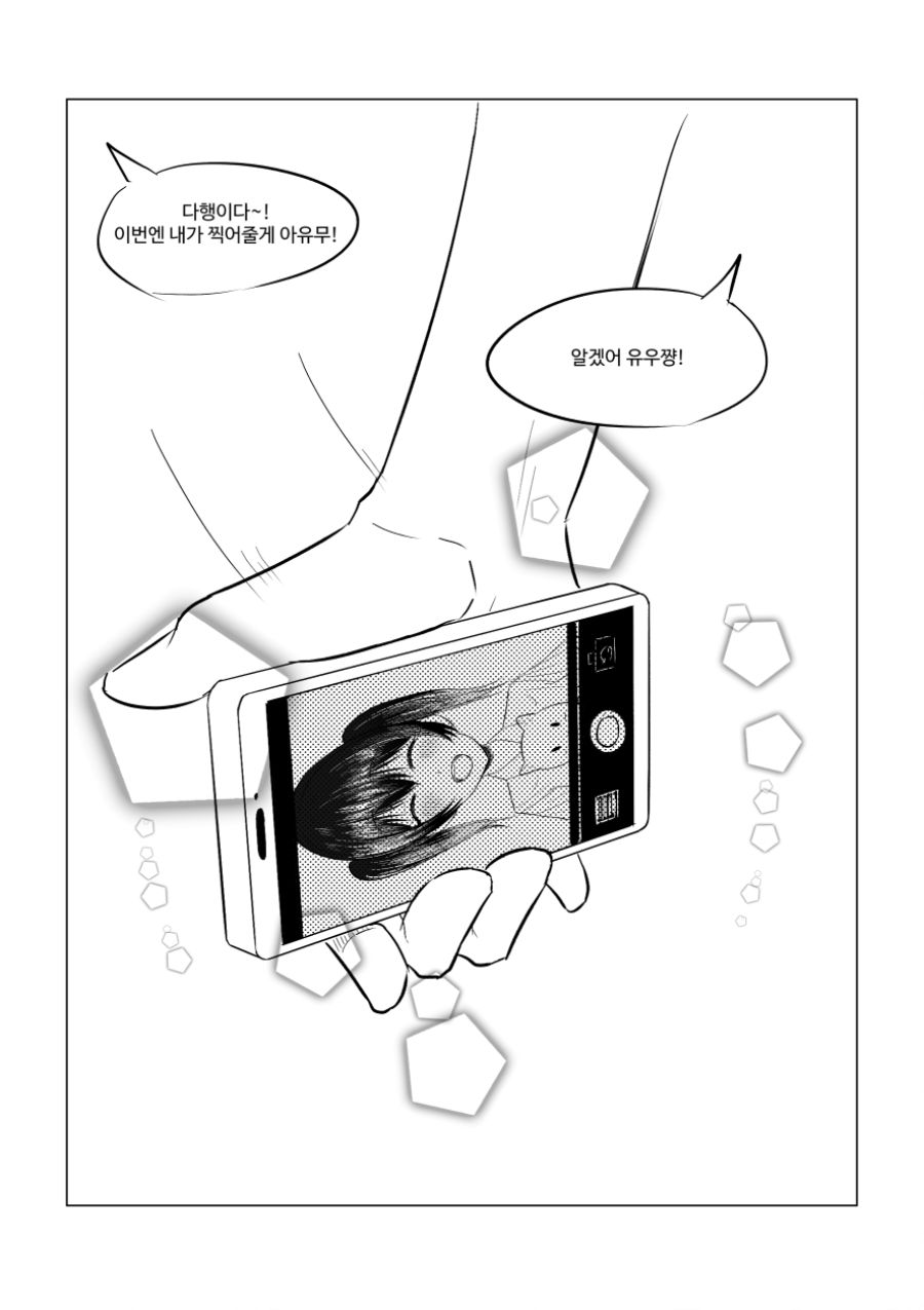 [러브라이브] 유우랑 아유무가 고양이 카페 가는 만화_4.png