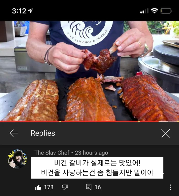 정말 맛있는 비건 고기 먹는방법 | 유머 게시판 정말 맛있는 비건 고기 먹는방법 | 유머 게시판 | 루리웹