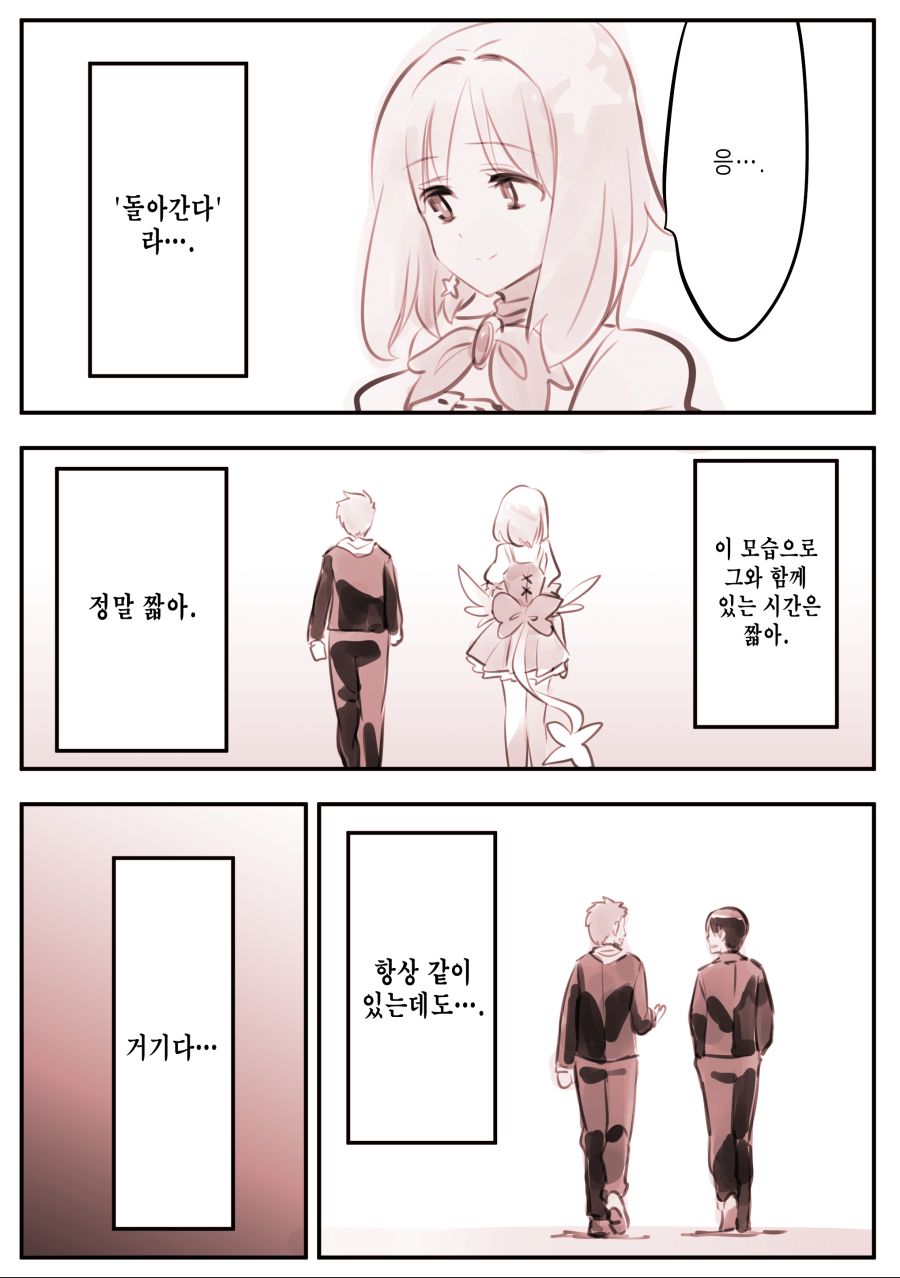 (스압) 어디서도 그는 마법소녀.manhwa_11.jpg