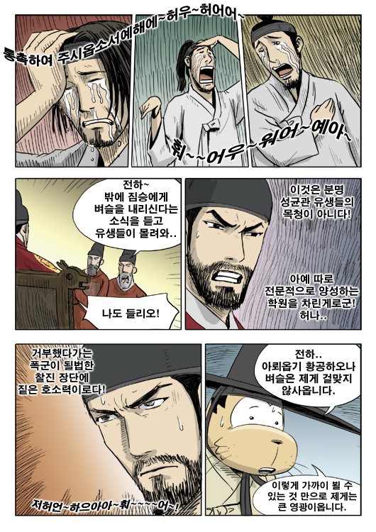 수상할정도로 고증이 철저한 만화_3.jpeg