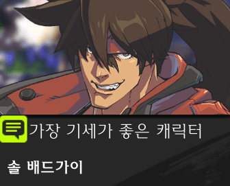 기세좋은.png