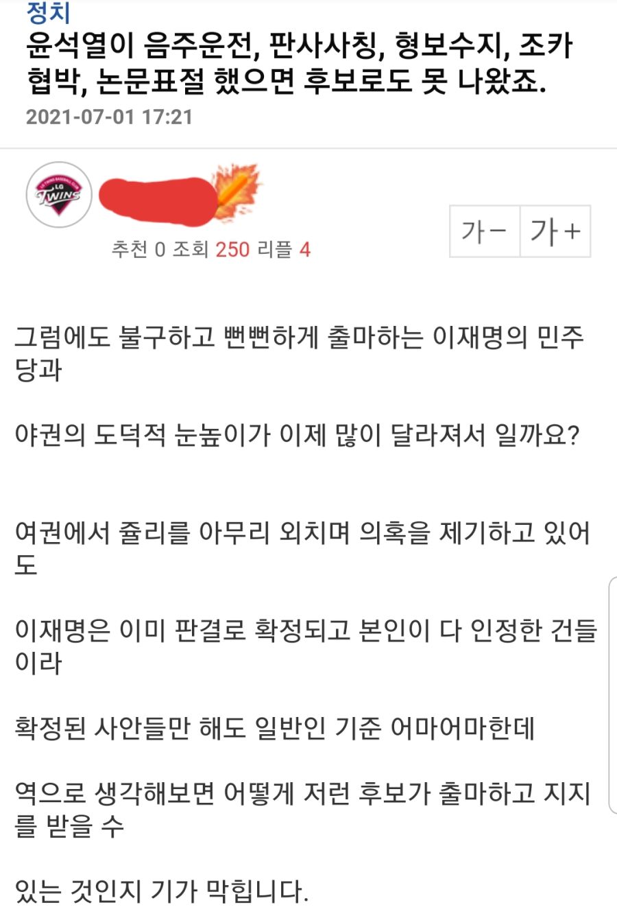 엠팍 근황_1.jpg