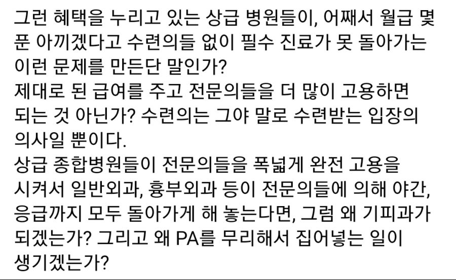 이주혁 의사가 말하는 cctv 도입 반대이유_4.jpg