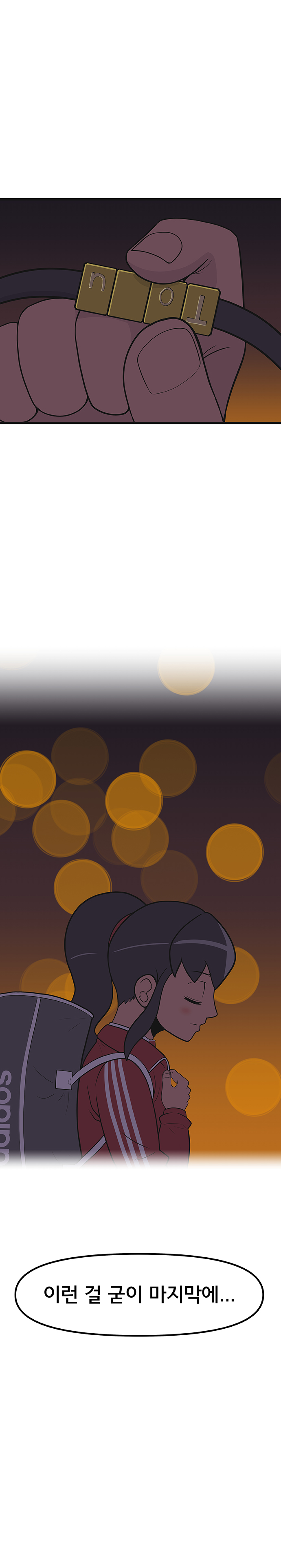 [단편]태권도 여고생과 후배.manhwa_5.jpg