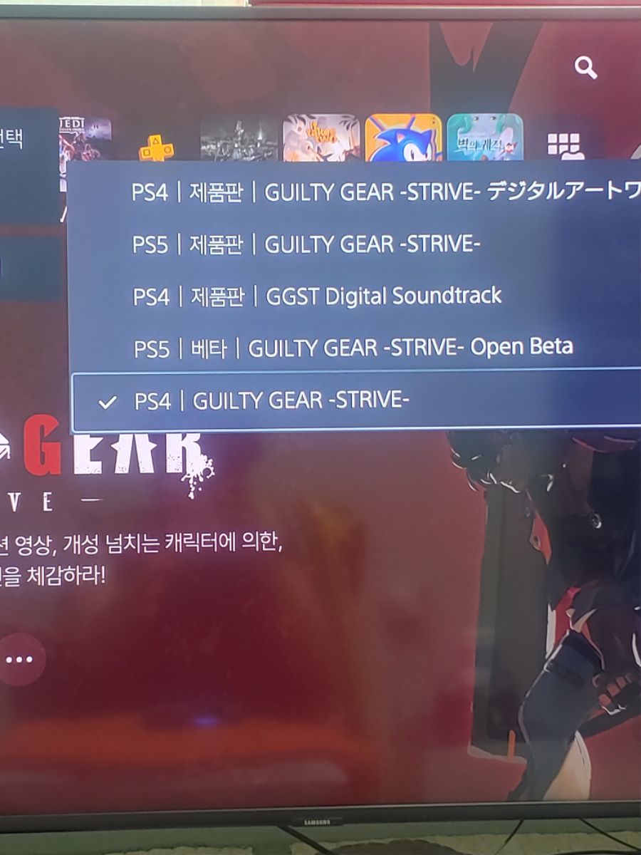 플스5용 길티씨디 플스4 버전 안되나요?_1.jpg