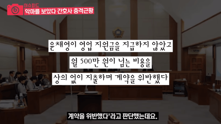 영화 악마를 보았다 간호사 근황_9.png