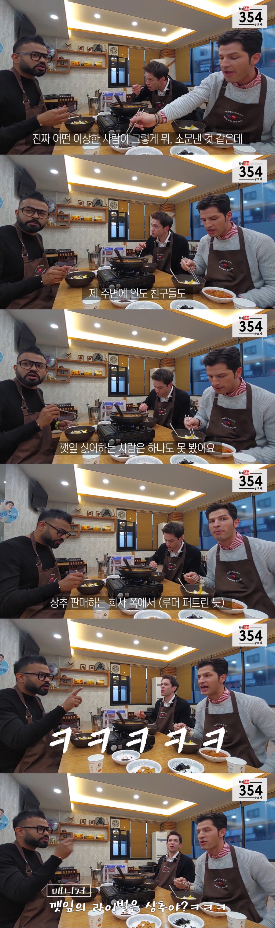 “외국인들은 깻잎 싫어한다던데요?”.jpg_3.jpeg