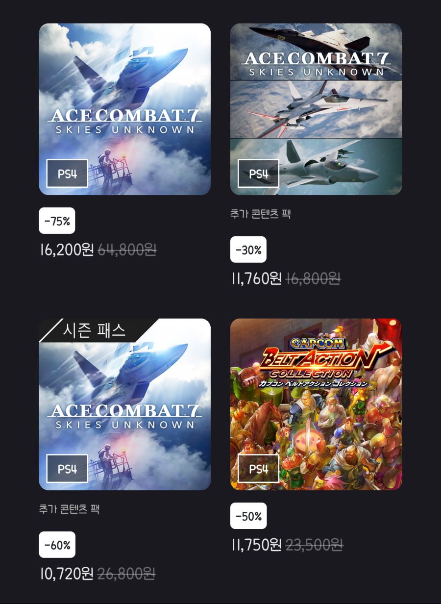 에이스컴뱃7 구매하려는데_1.png