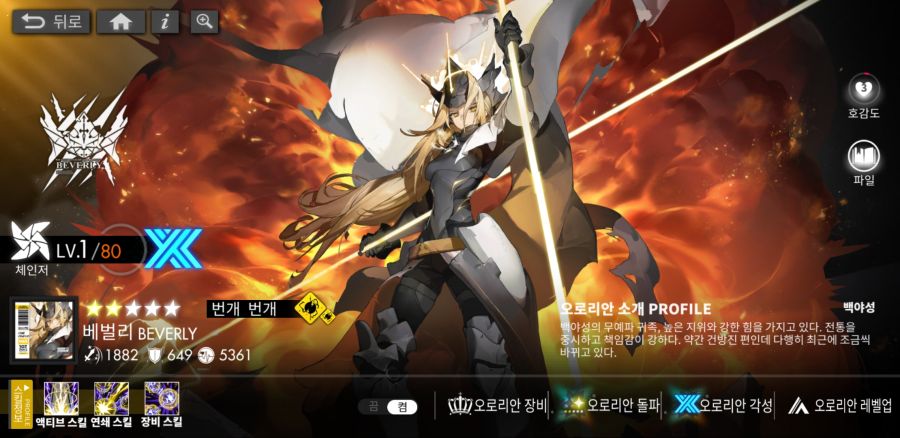 버벨리 각성 일러스트(못구해서 직접 각성 찍어봄)_3.jpg