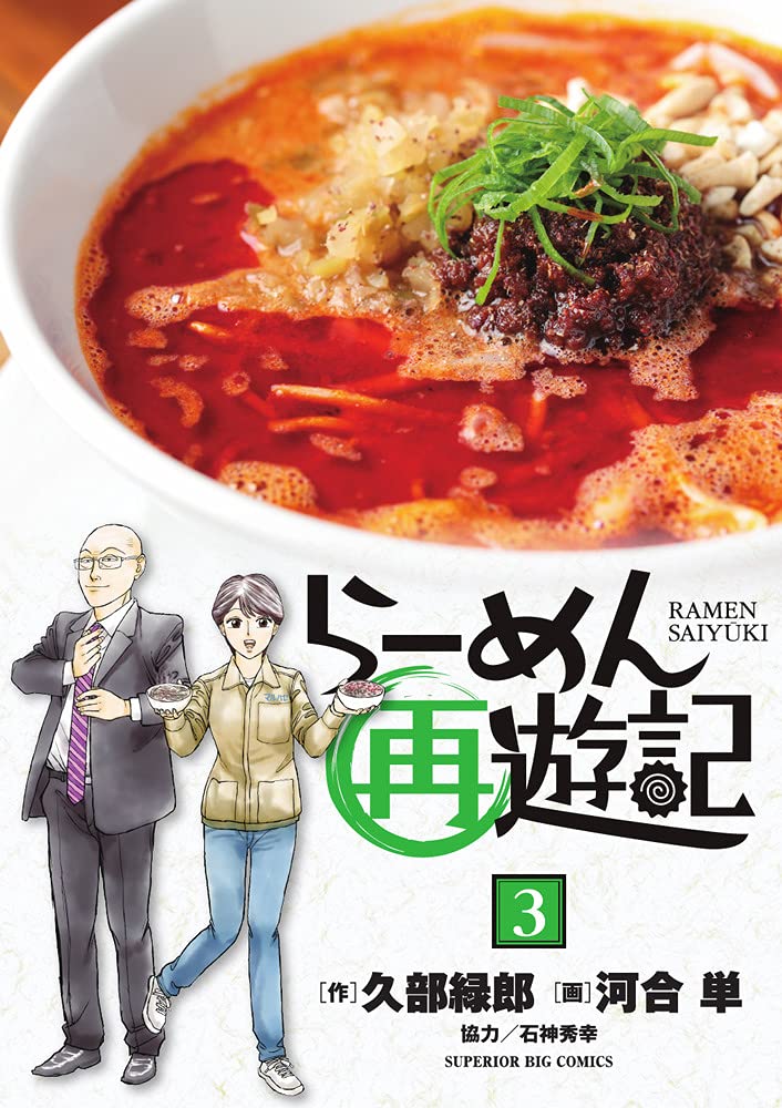 라면요리왕 이미지