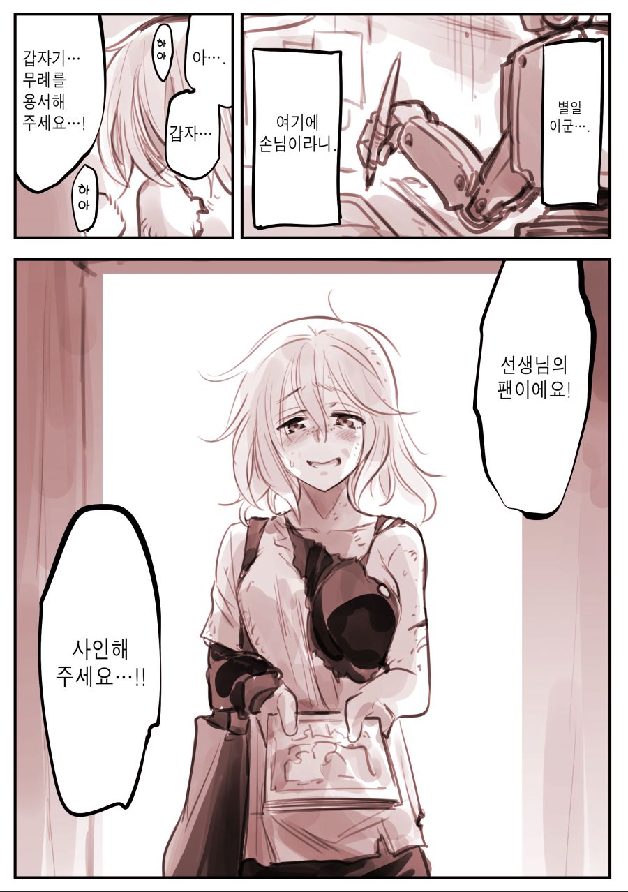 (스압) 어느 만화가 조수의 이야기.manhwa_12.jpg