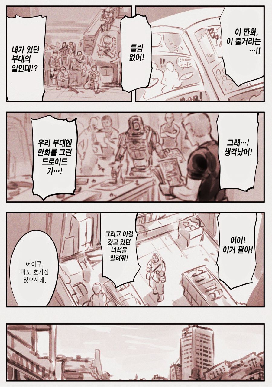 (스압) 어느 만화가 조수의 이야기.manhwa_14.jpg