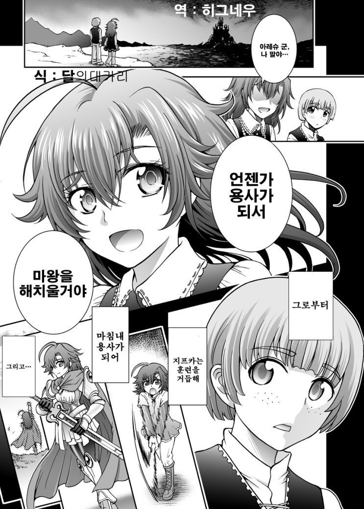 NTR 여자용사와 소꿉친구 마을사람A. Manhwa._1.jpg