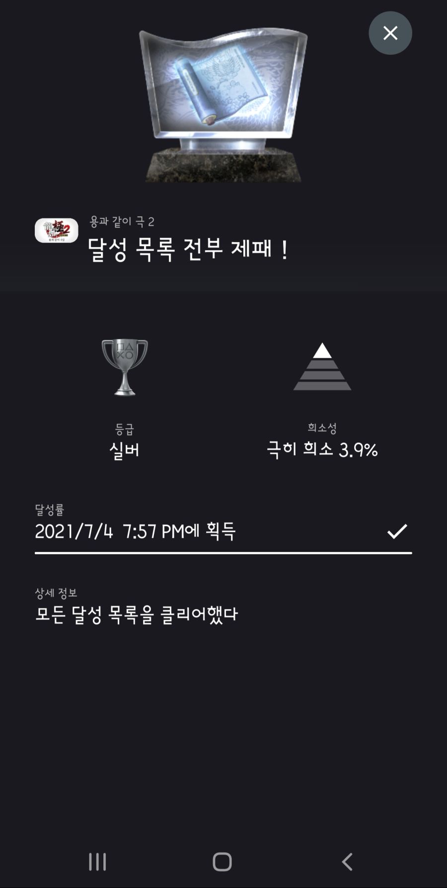 극2 달성목록 올클 기념 마작 쌩초보의 마작 미세 팁_1.jpg