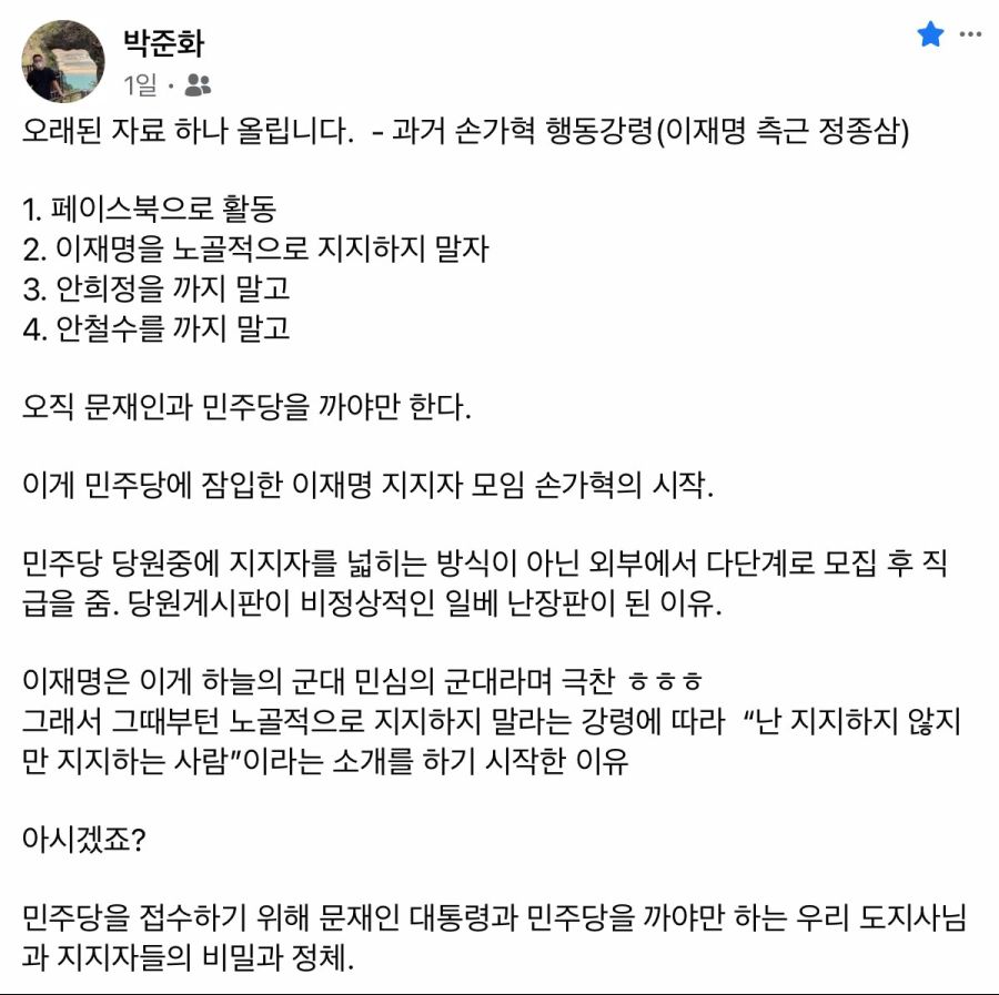 손가혁 정체성 잘 모르는 사람들이 많아 몇개 찾아옴_3.jpg