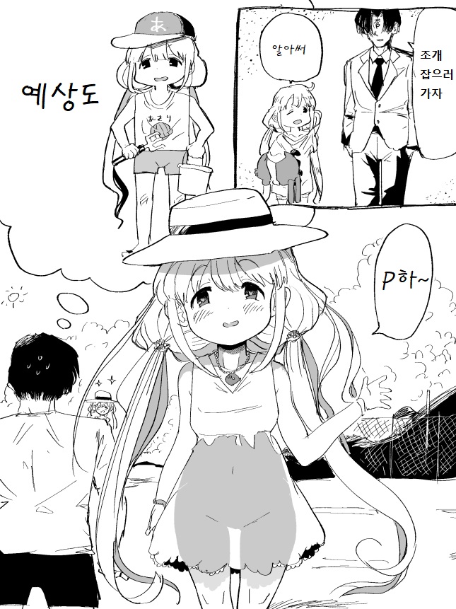 @)안즈 조개 잡는 만화_1.jpeg