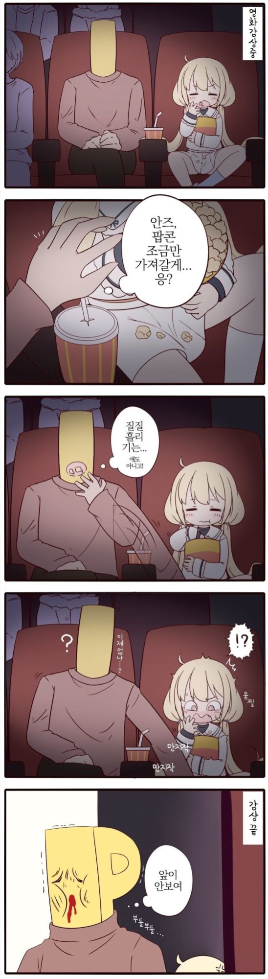 @)안즈 조개 잡는 만화_2.jpeg