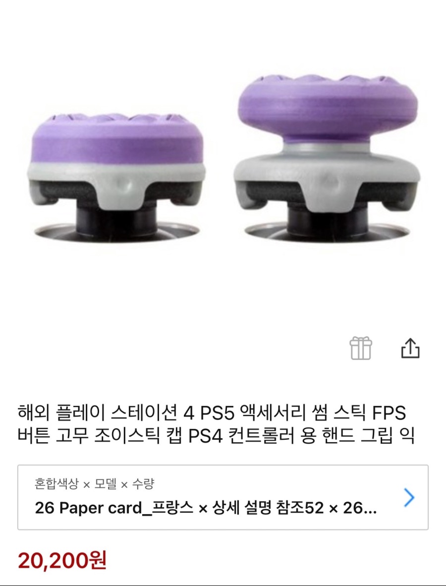 플스 패드 쓰시는분들 스틱커버 도움 되나요?_1.jpeg