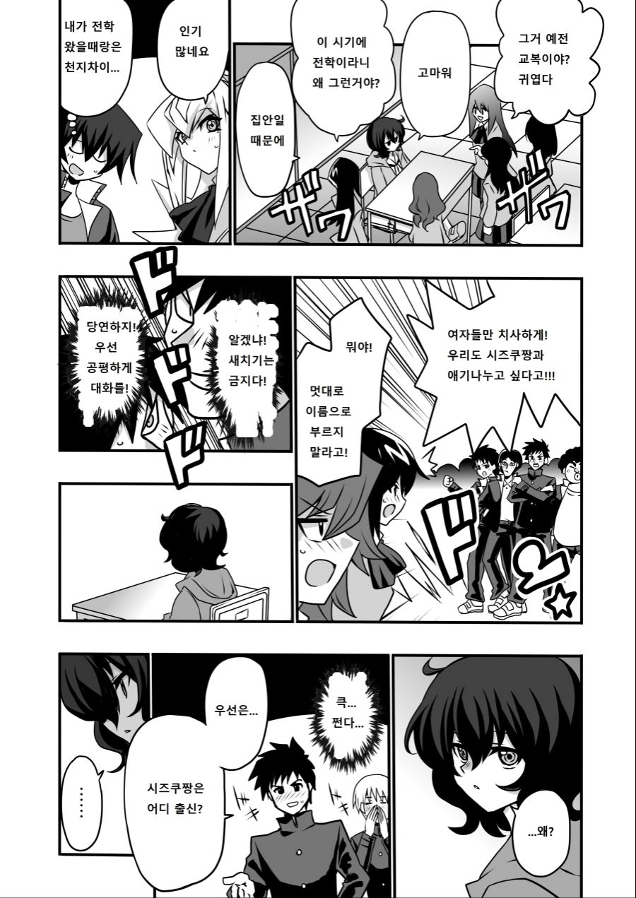 아가씨) 듀얼리스트는 싸이크론으로 거울의 힘을 자꾸 무효할려고 해 5-3_3.jpg