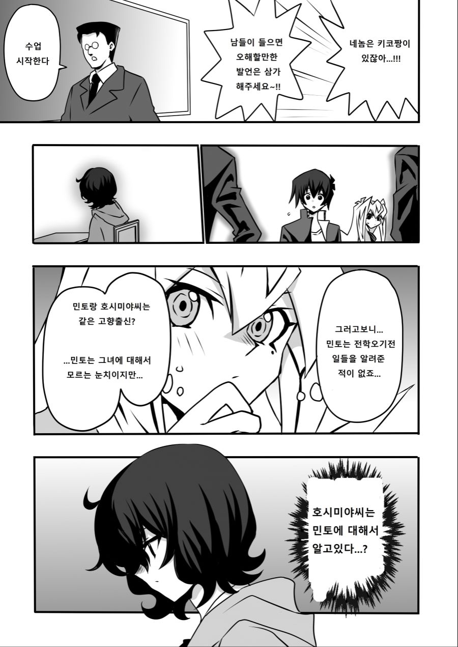 아가씨) 듀얼리스트는 싸이크론으로 거울의 힘을 자꾸 무효할려고 해 5-3_5.jpg