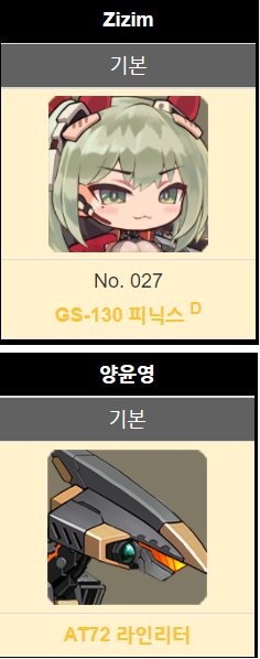 라스트오리진 일러레의 캐릭터들_14.png