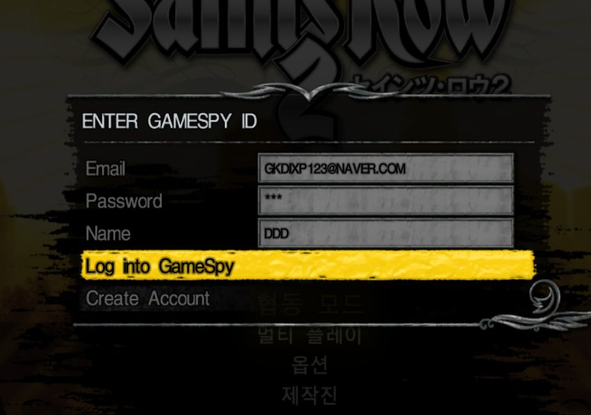 세인츠로우2 PC 멀티가 안돼요 ㅠㅠ_1.jpg