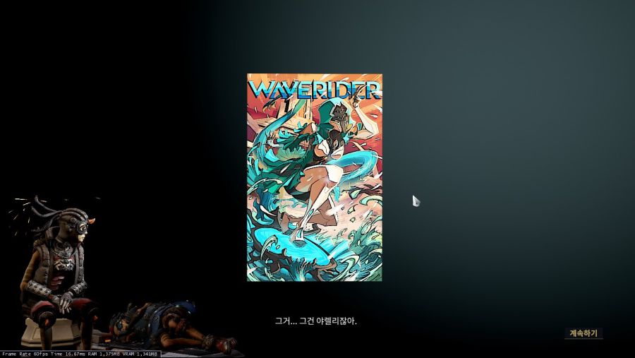 스포?)파도의 기수 #1_8.jpg