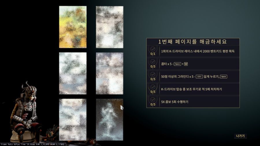 스포?)파도의 기수 #1_17.jpg