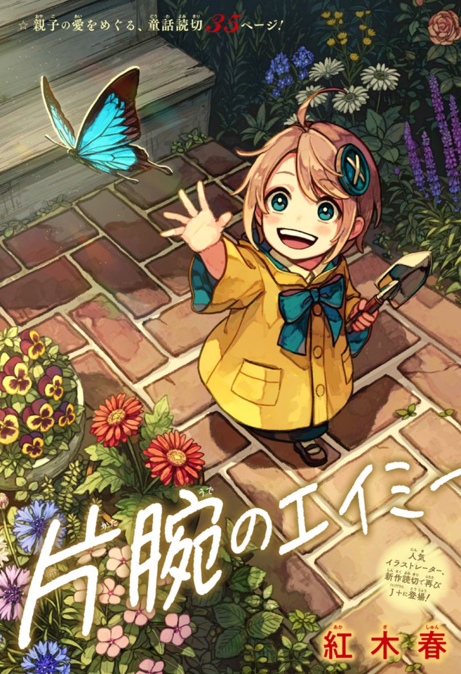 한쪽 팔의 에이미 Manhwa (스압)_1.png