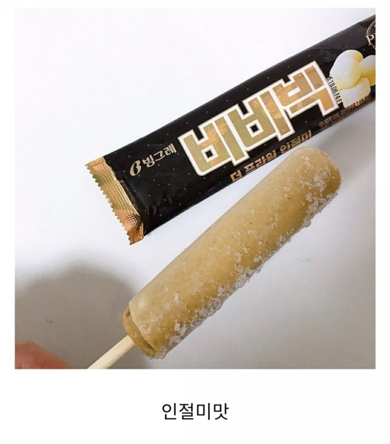 저희 아이스크림이 아저씨들만 먹는다고 소문이 났습니다