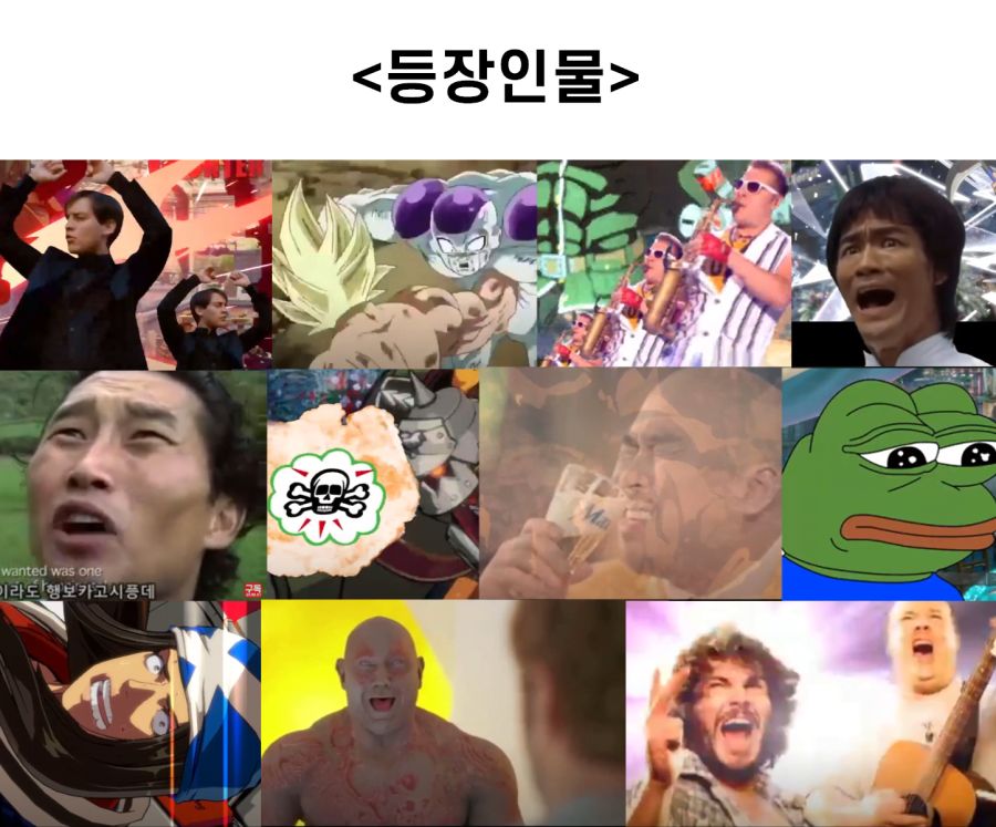 등장인물2.png