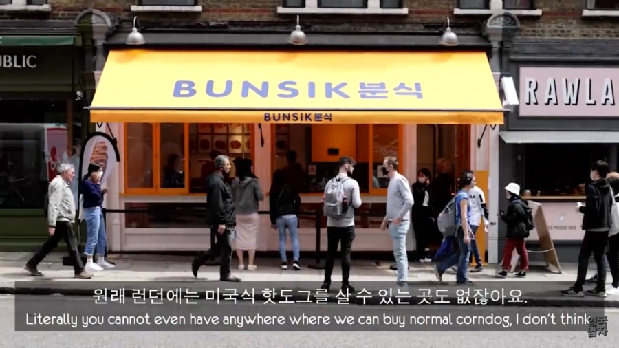 런던 핫도그 떡볶이집