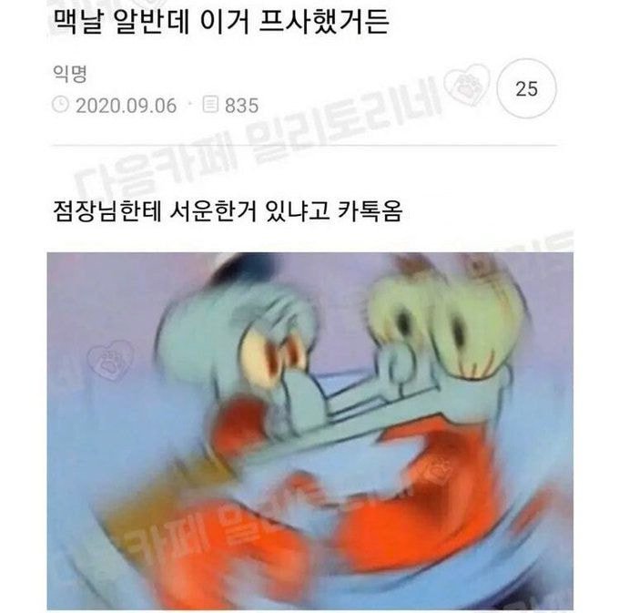 맥날알반데 프사 이거했거든_1.jpg
