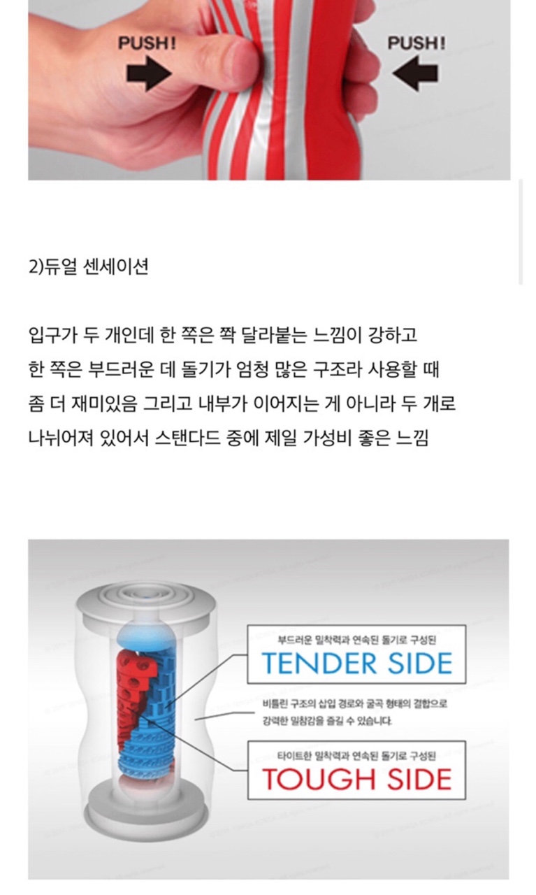 입문용 텐가 가이드_4.jpg