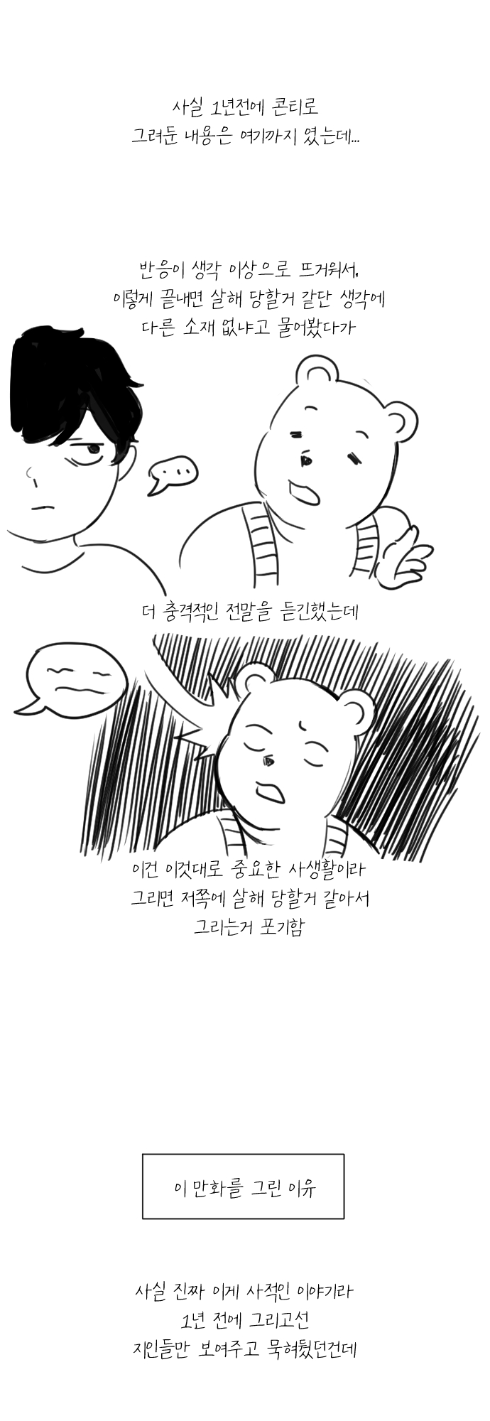 썰만화)애인이 바람폇길래 여동생 잡아먹는.manhwa 완전판(?)_8.jpg