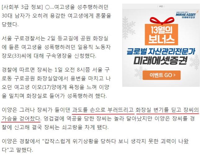 여고생에게 칼 들이미는 놈들은 뭔 생각이냐ㅡㅡ_1.jpg