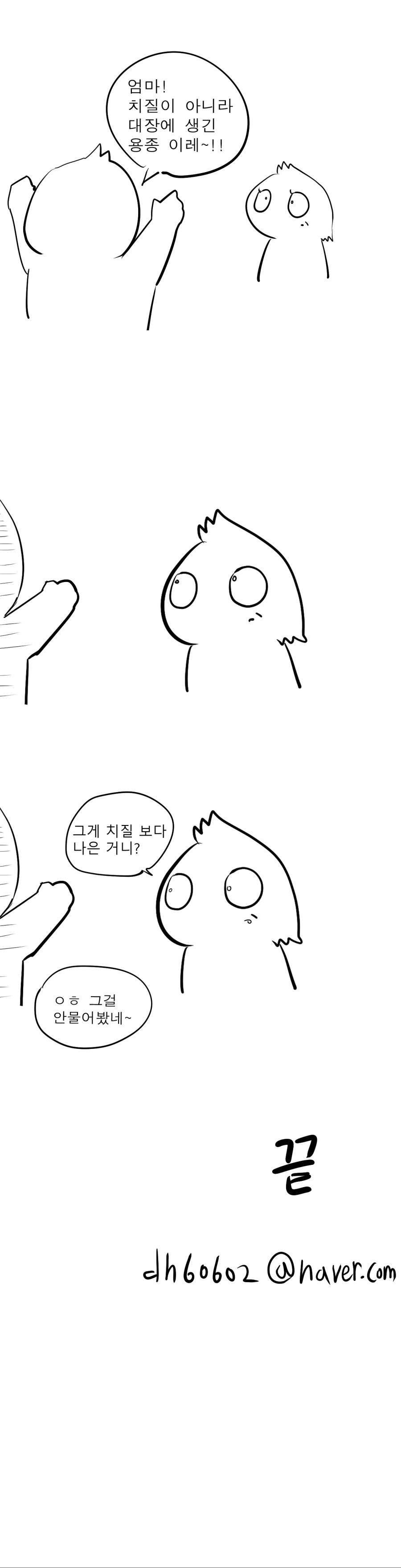 항문 외과 체험 후기 만화_7.jpg