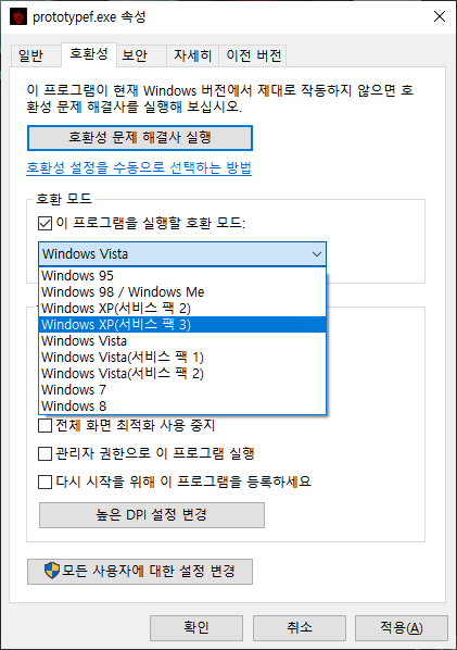 윈도우 10 프로토타입 1 구동법입니다._13.png