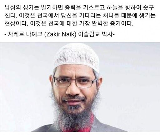 이슬람에서 말하는 천국이 존재한다는 증거_1.jpg