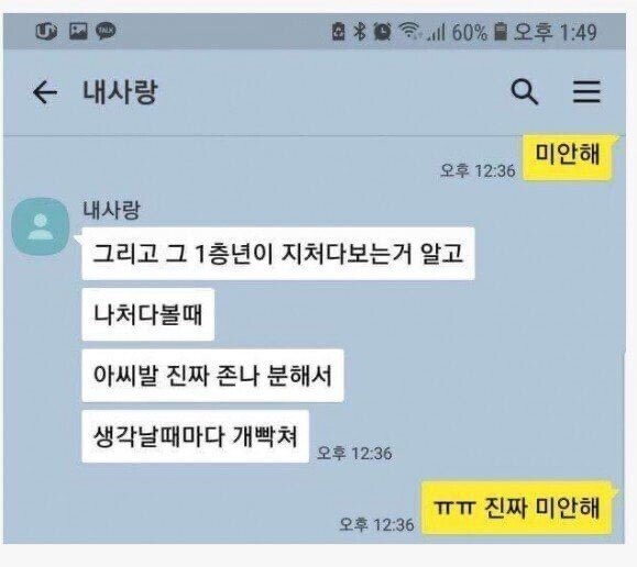 네 여친이 얼마나 인간 이하 발정난 년인지 보여줄거고_1.jpeg