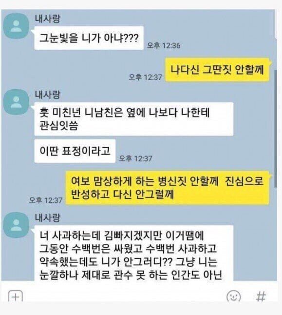 네 여친이 얼마나 인간 이하 발정난 년인지 보여줄거고_2.jpeg